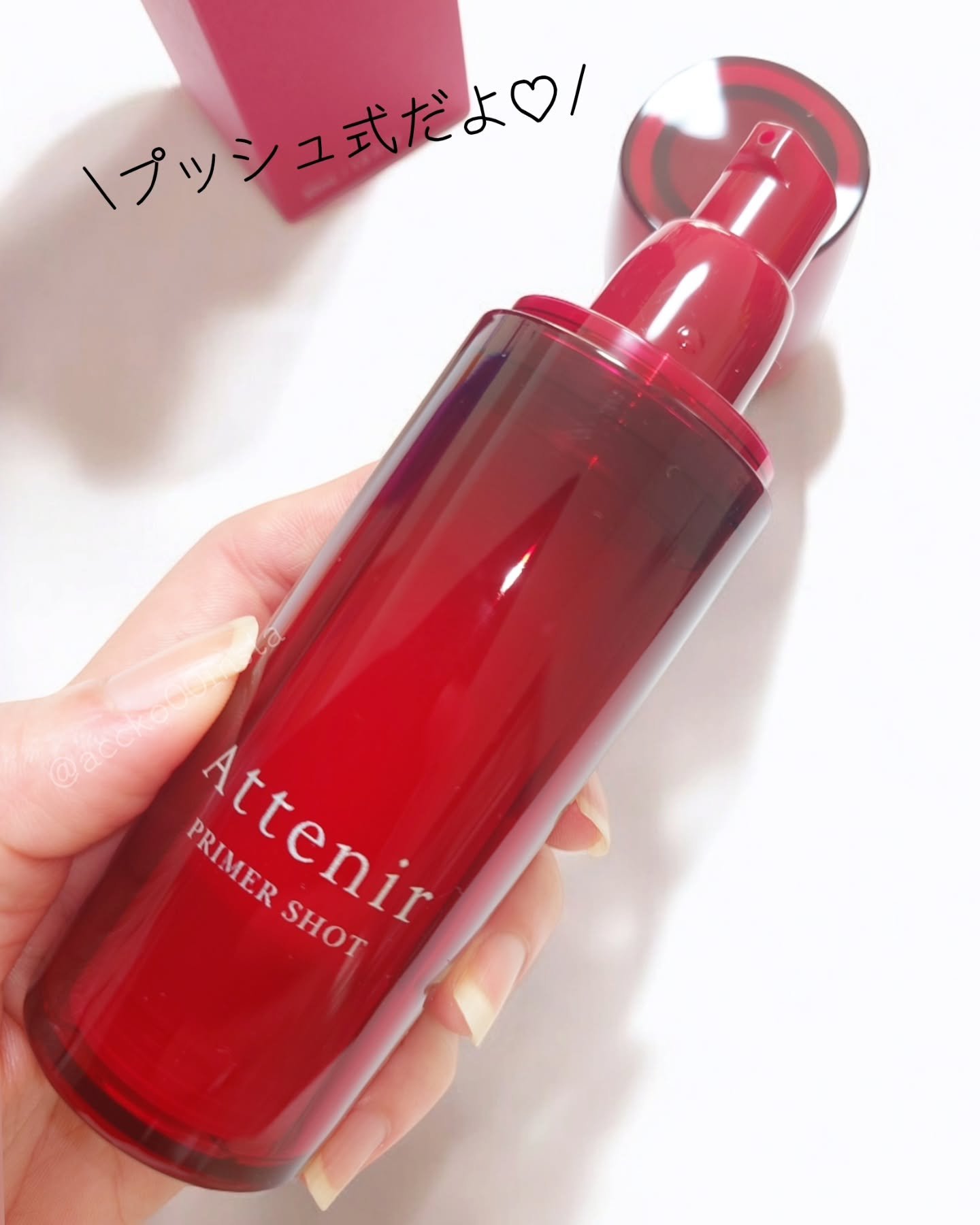 プライマーショット/アテニア/ブースター・導入液を使ったクチコミ（3枚目）