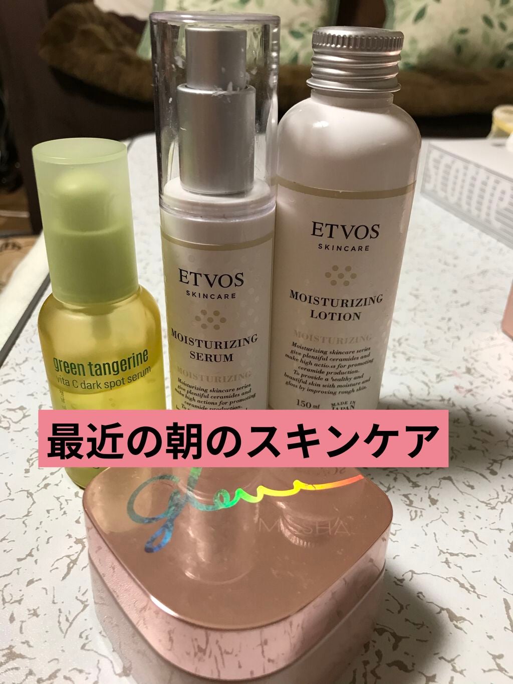 モイスチャライジングセラム/エトヴォス/美容液を使ったクチコミ(1枚目)