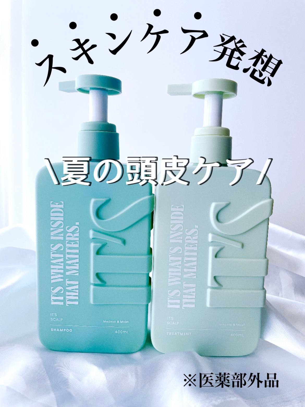 薬用スカルプ メディカルモイスト シャンプー/トリートメント トリートメント400ml/IT’S WHAT’S INSIDE THAT MATTERS./市販シャンプーを使ったクチコミ（1枚目）