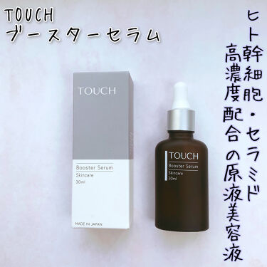 試してみた】TOUCHブースターセラム/TOUCH | LIPS