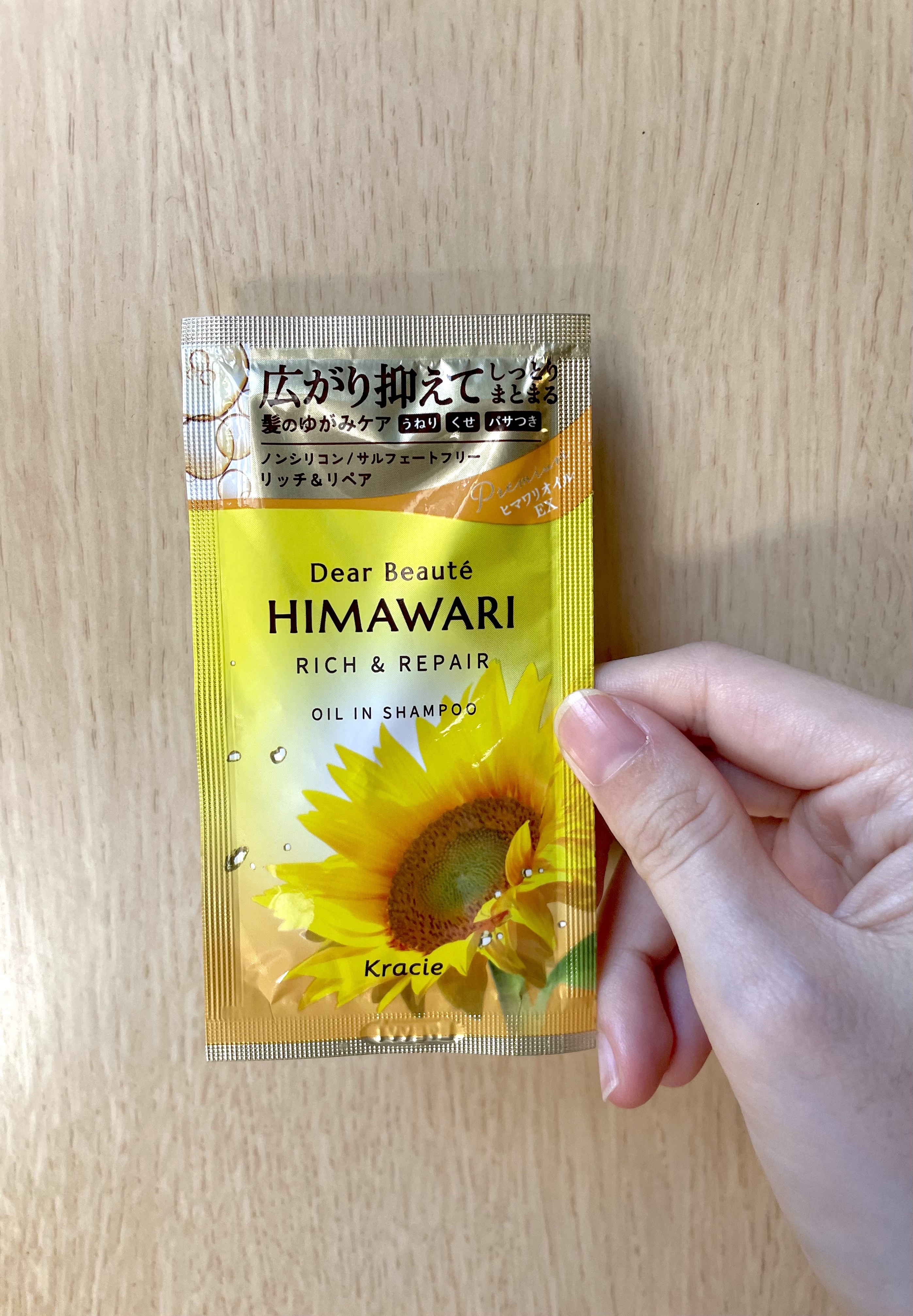 オイルインシャンプー／オイルインコンディショナー（リッチ＆リペア）/ディアボーテ/市販シャンプーを使ったクチコミ（1枚目）