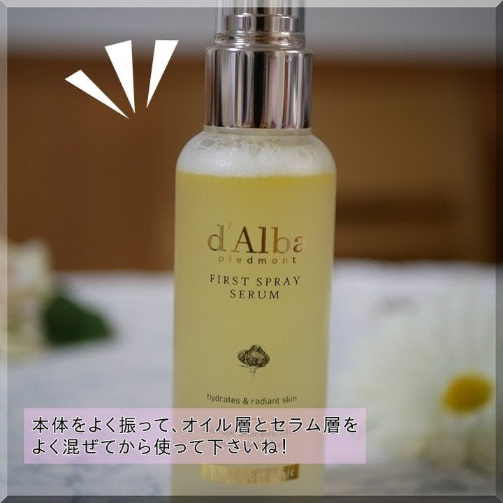 ダルバ ホワイトトリュフファーストスプレーセラム/ダルバ/ミスト状化粧水を使ったクチコミ(3枚目)