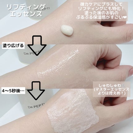 PEPTIDE VOLUME BOTUL-PEP WRINKLE AMPOULE /DR.PEPTI/美容液を使ったクチコミ(3枚目)