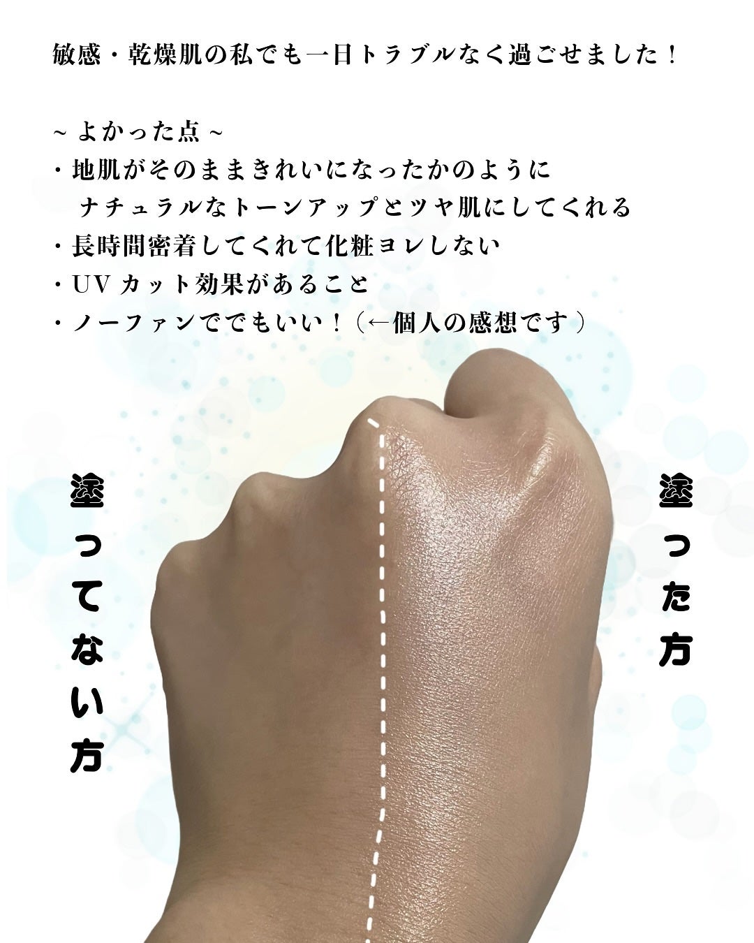 シアーグローベース/NUDIQUE/化粧下地を使ったクチコミ(3枚目)