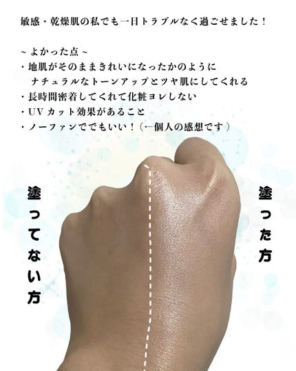 シアーグローベース/NUDIQUE/化粧下地を使ったクチコミ(3枚目)