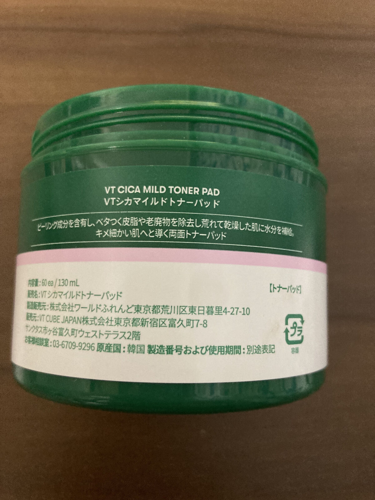 CICA マイルドトナーパッド/VT/トナーパッドを使ったクチコミ（3枚目）