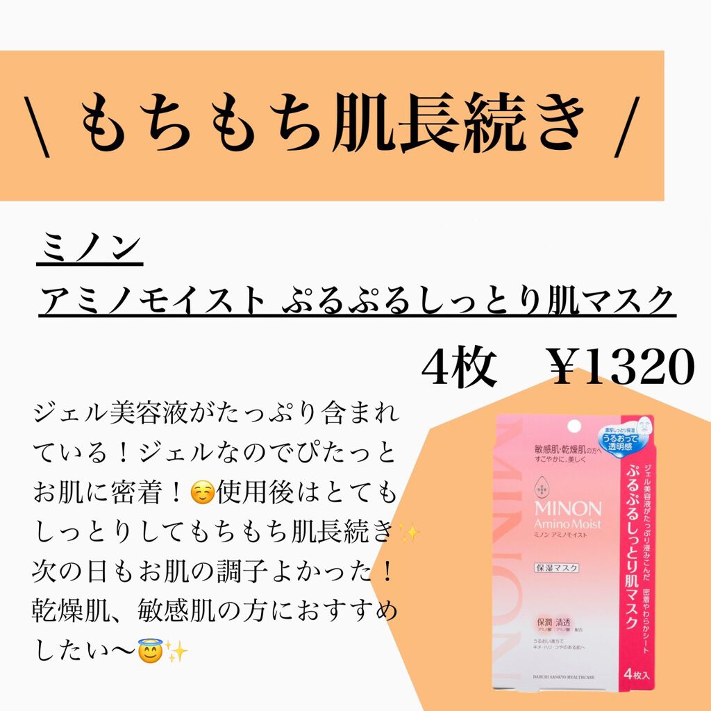 のんさん(コスメ、美容) on LIPS 「こんばんは、のんさんです🍃今回はフェイスパックまとめ!😇..」(5枚目)