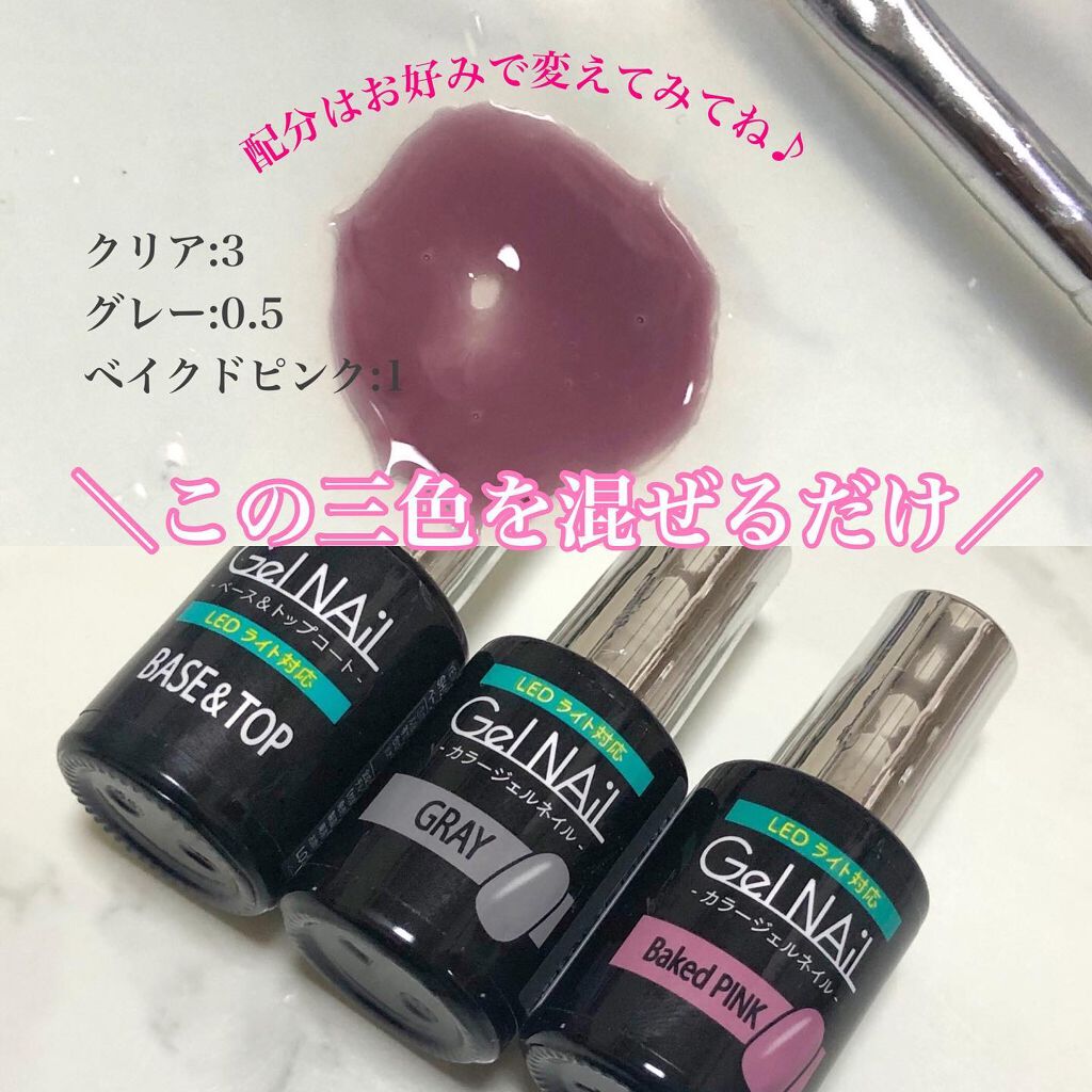 ジェルネイル（ライト対応）/セリア/ジェルネイルを使ったクチコミ（2枚目）