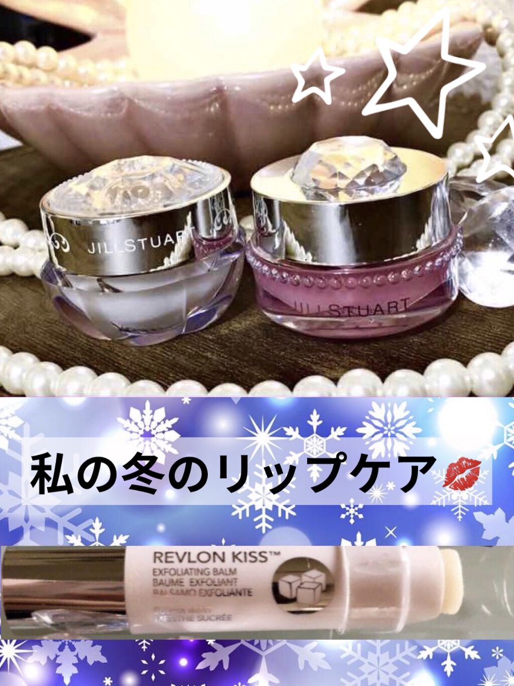 フルーツ リップバーム N 000 Clear type/JILL STUART/リップケアを使ったクチコミ（1枚目）