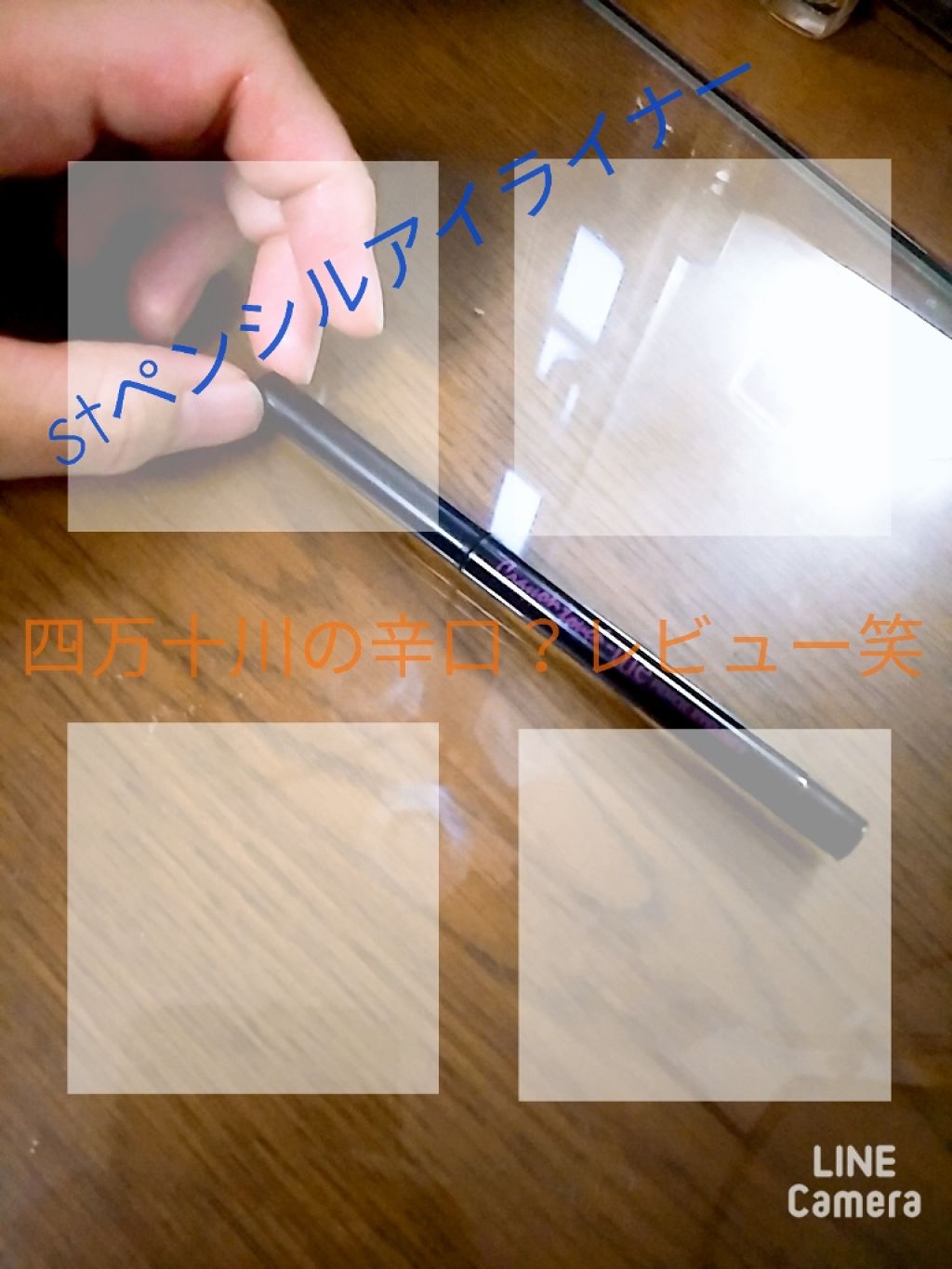 STペンシルアイライナー/キャンドゥ/ペンシルアイライナーを使ったクチコミ（1枚目）