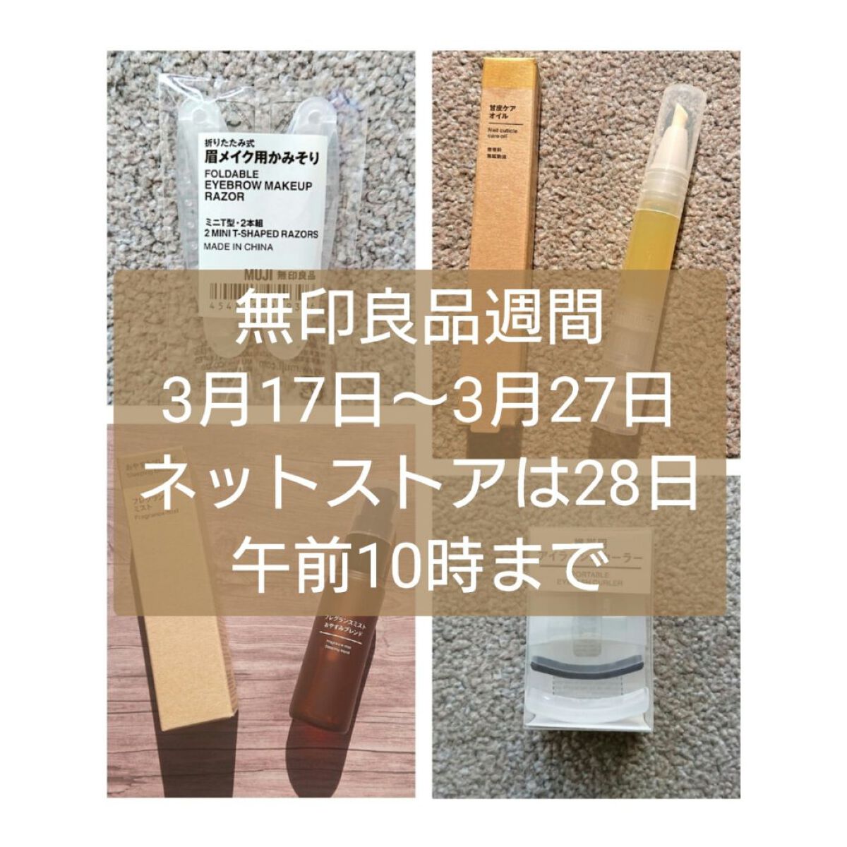 折りたたみ式・眉メイク用かみそり/無印良品/シェーバーを使ったクチコミ（2枚目）