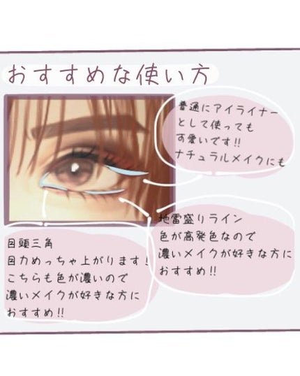EYE OPENING LINER/UZU BY FLOWFUSHI/リキッドアイライナーを使ったクチコミ(3枚目)