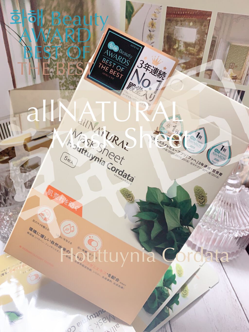 オールナチュラル マスクパックDK/allNATURAL/シートマスク・パックを使ったクチコミ(1枚目)