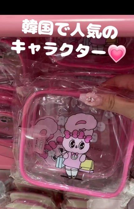 ポーチ/エスターバニー/化粧ポーチを使ったクチコミ(3枚目)