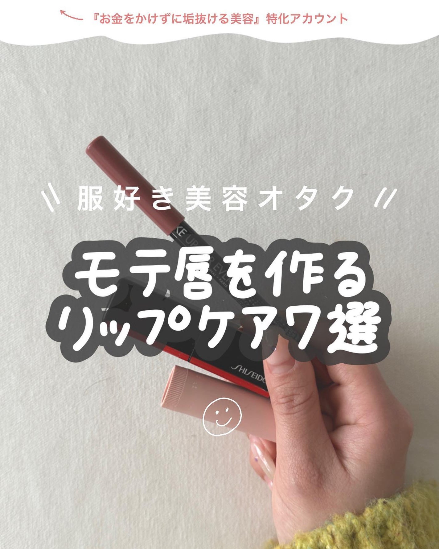 モダンマット パウダーリップスティック/SHISEIDO/口紅を使ったクチコミ(1枚目)