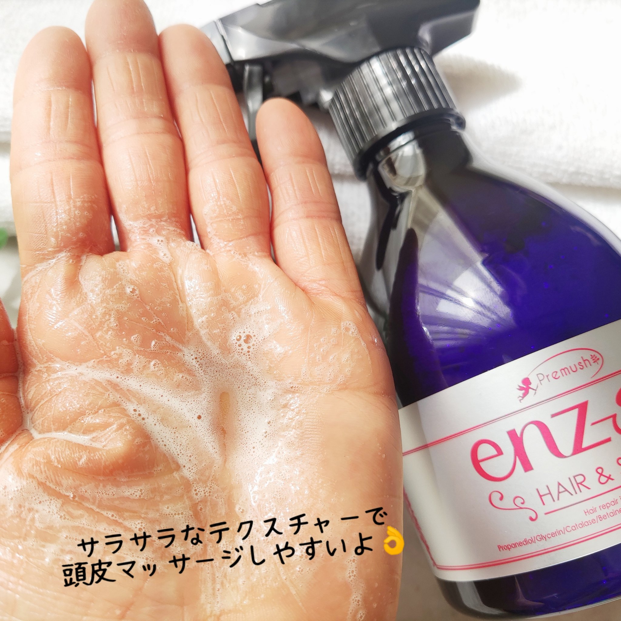 enz SQ/IBC/頭皮ローションを使ったクチコミ（3枚目）