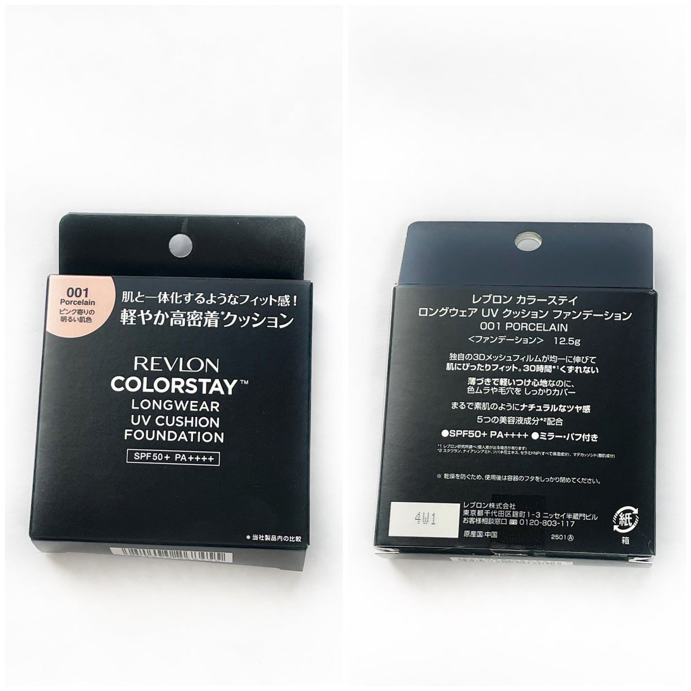 レブロン カラーステイ ロングウェア UV クッション ファンデーション/REVLON/クッションファンデーションを使ったクチコミ(8枚目)