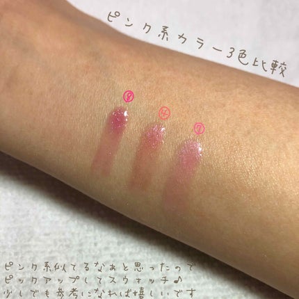 【旧】ディオール アディクト リップ マキシマイザー/Dior/リップグロスを使ったクチコミ(7枚目)