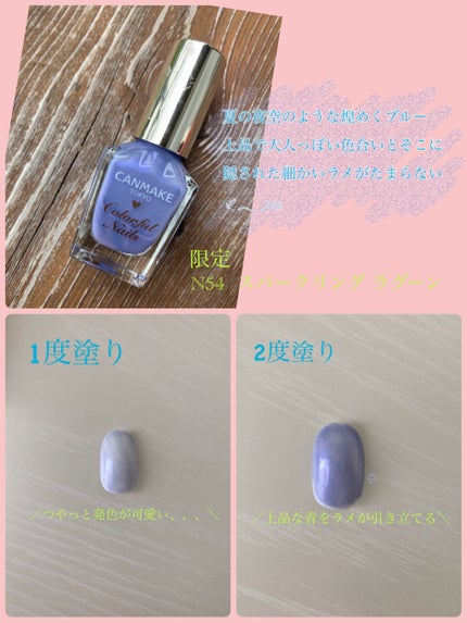 カラフルネイルズ/キャンメイク/マニキュアを使ったクチコミ(5枚目)