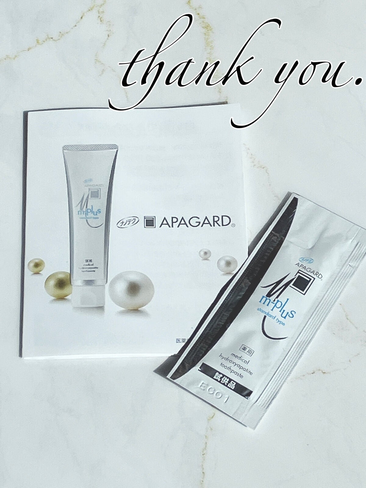 アパガードMプラス/アパガード/歯磨き粉を使ったクチコミ(4枚目)