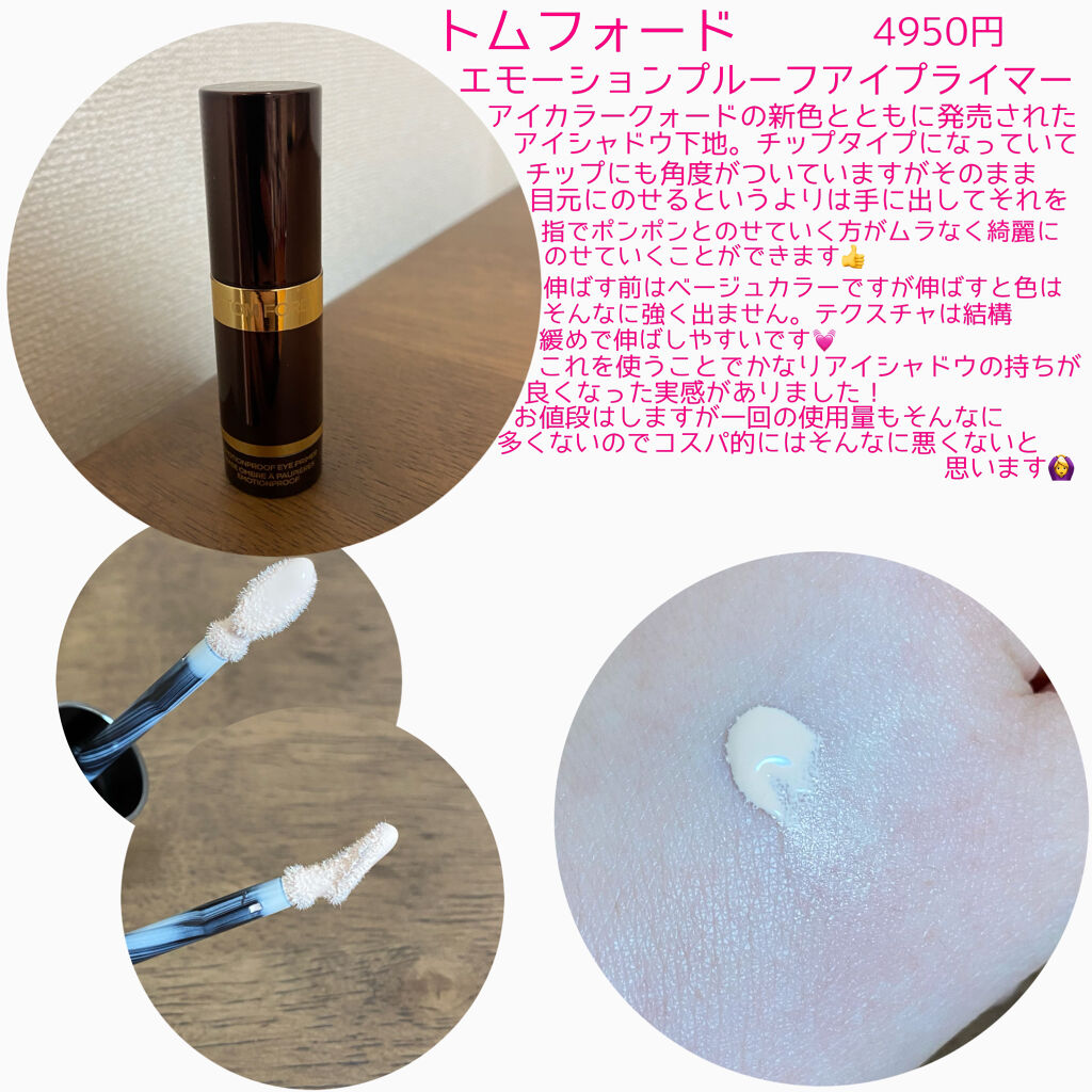 アイ カラー クォード/TOM FORD BEAUTY/アイシャドウパレットを使ったクチコミ（3枚目）