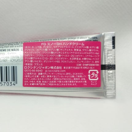 フェスティブガーデン スノーシア ハンドクリーム/L'OCCITANE/ハンドクリームを使ったクチコミ(3枚目)