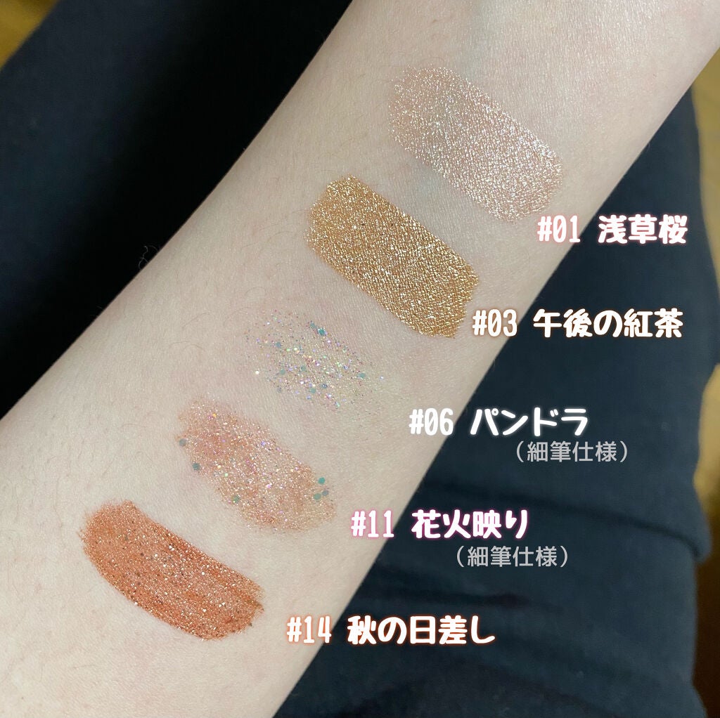 ダイヤモンドシリーズ 星空リキッドアイシャドウ/ZEESEA/リキッドアイシャドウを使ったクチコミ(2枚目)