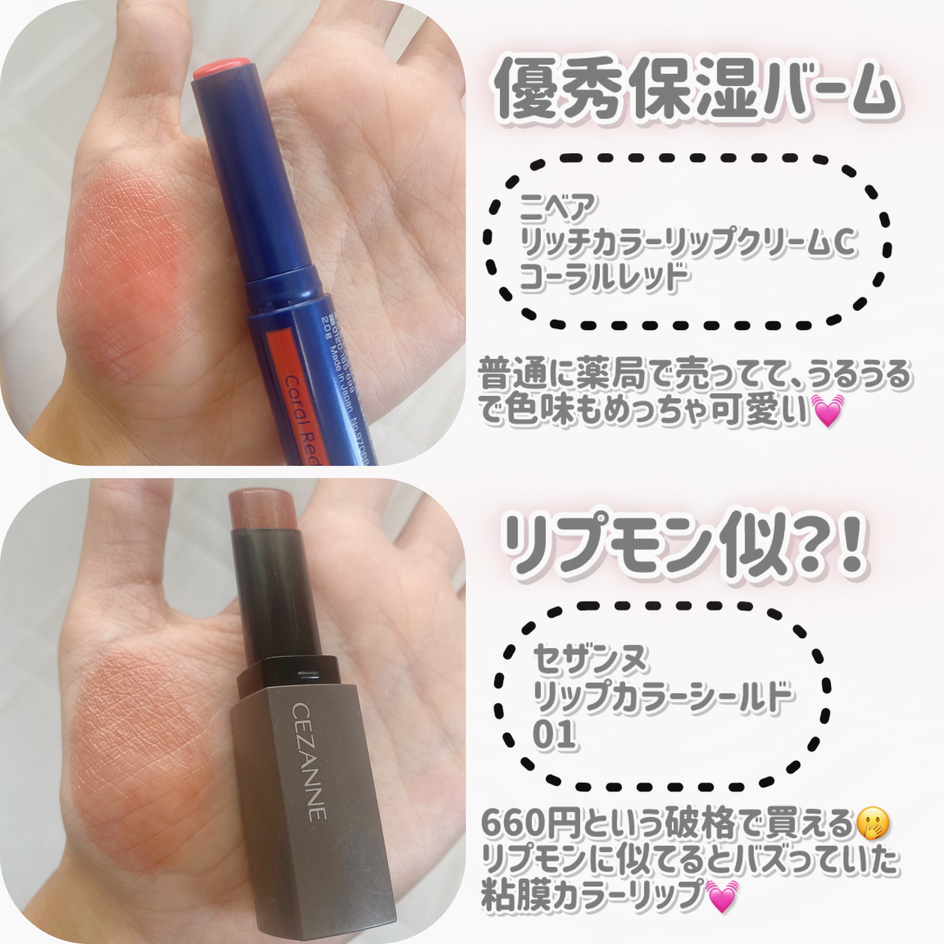 ニベア リッチケア＆カラーリップ/ニベア/リップクリームを使ったクチコミ（2枚目）