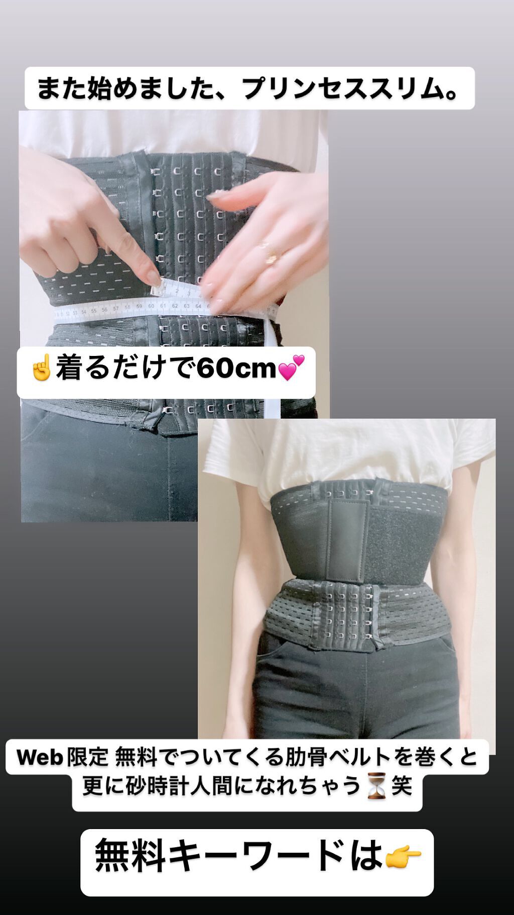 プリンセススリム/PRINCESS SLIM/ボディグッズを使ったクチコミ(2枚目)