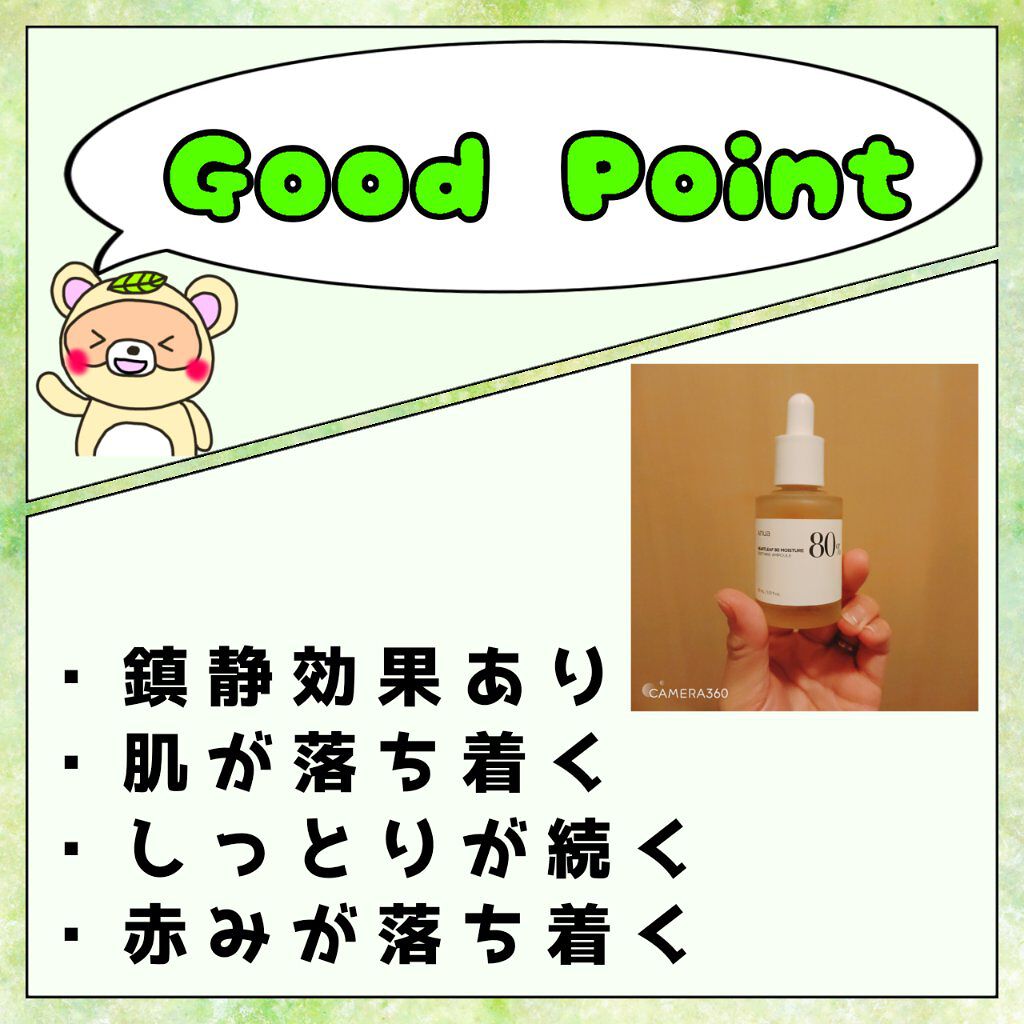 ドクダミ80％スージングアンプル/Anua/美容液を使ったクチコミ（2枚目）