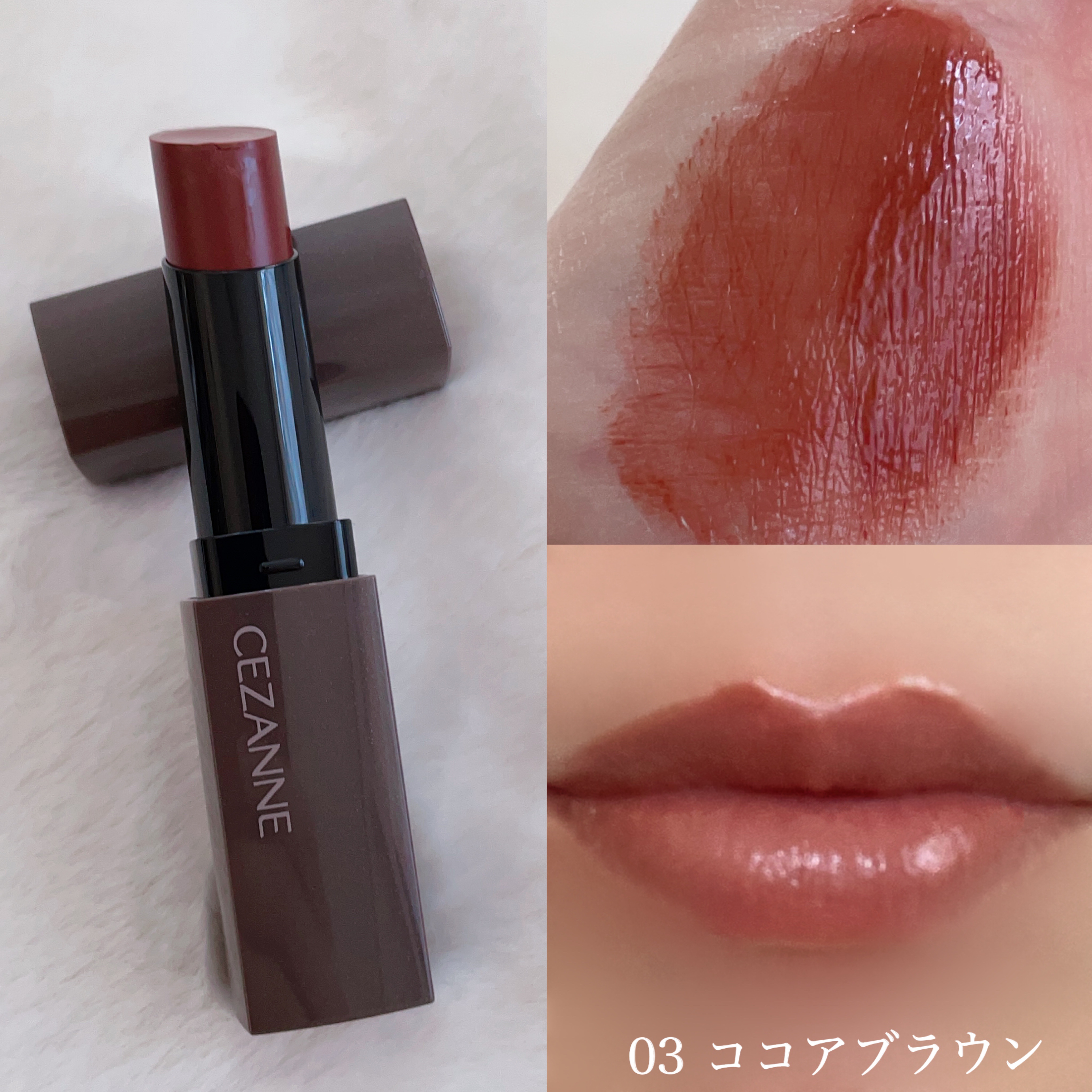 リップカラーシールド/CEZANNE/口紅を使ったクチコミ（2枚目）