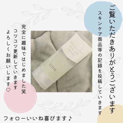 エリクシール ルフレ バランシング おやすみマスク/エリクシール/フェイスクリームを使ったクチコミ(4枚目)