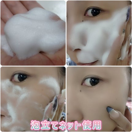 ミルクシスルリペアシカフォームクレンザー プラス/BANOBAGI/洗顔フォームを使ったクチコミ(7枚目)