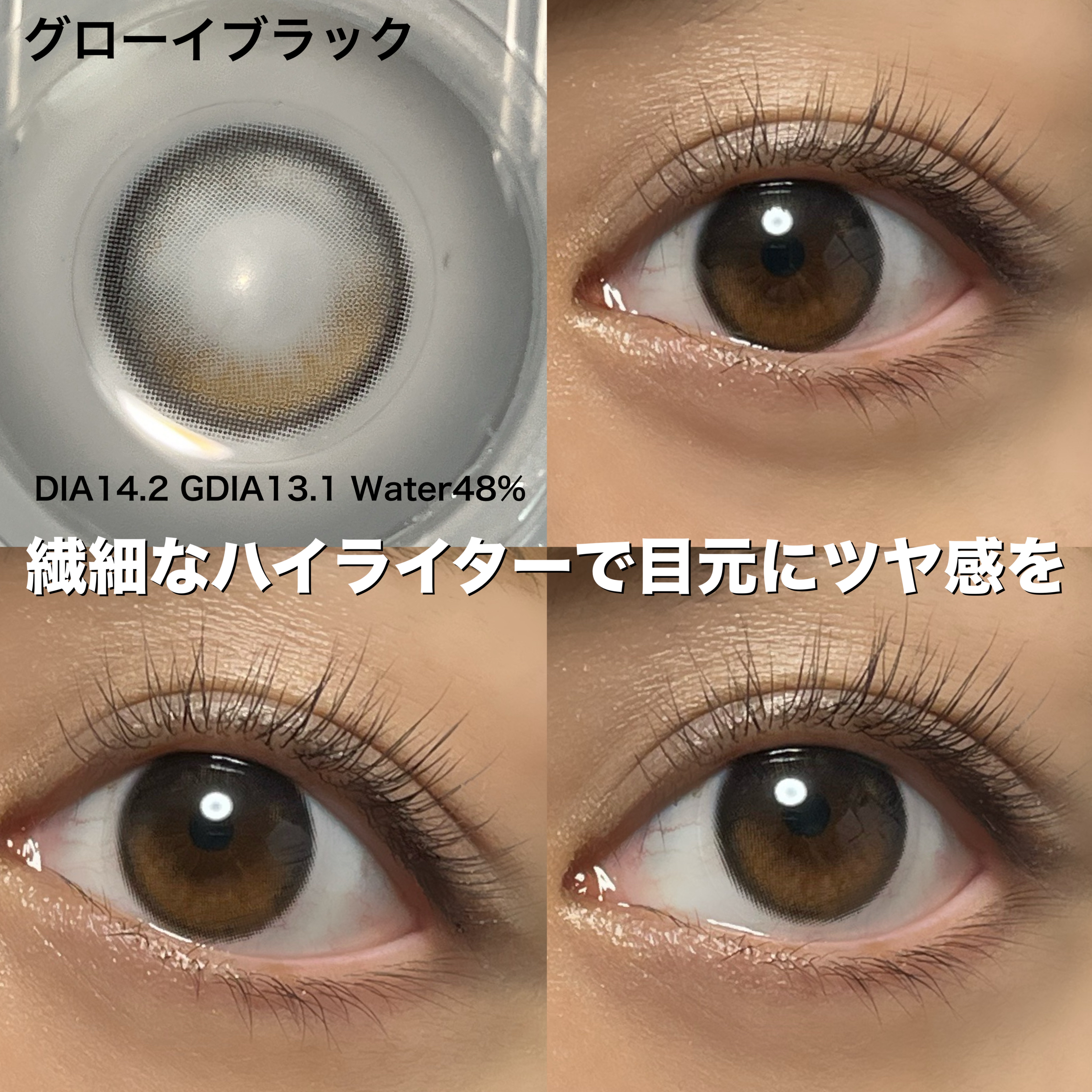 Glowy Natural 1Day/OLENS/カラーコンタクトレンズを使ったクチコミ（3枚目）
