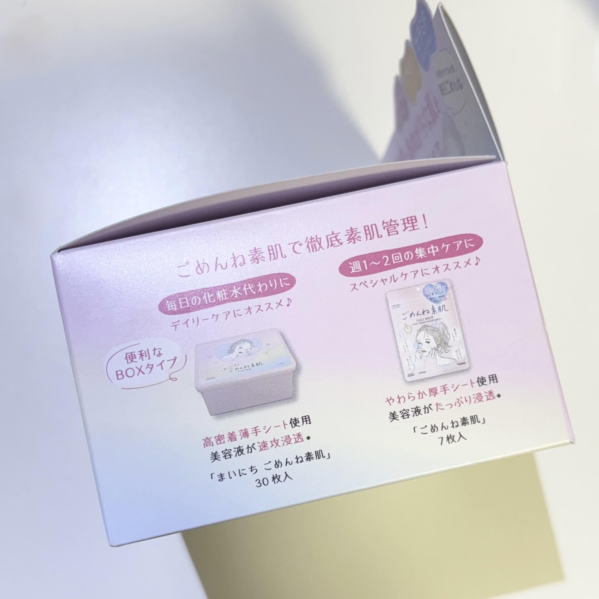 クリアターン　まいにちごめんね素肌マスク/クリアターン/シートマスク・パックを使ったクチコミ（2枚目）