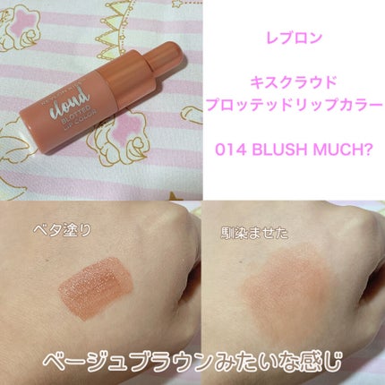 バーム ステイン 100 ルビー クオーツ/REVLON/口紅の画像