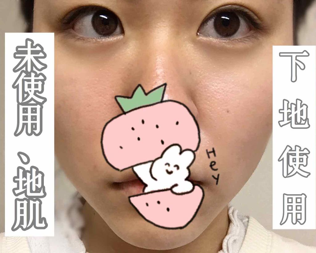 パラソーラ スウィートスキン グロウベース/パラソーラ/化粧下地を使ったクチコミ（2枚目）