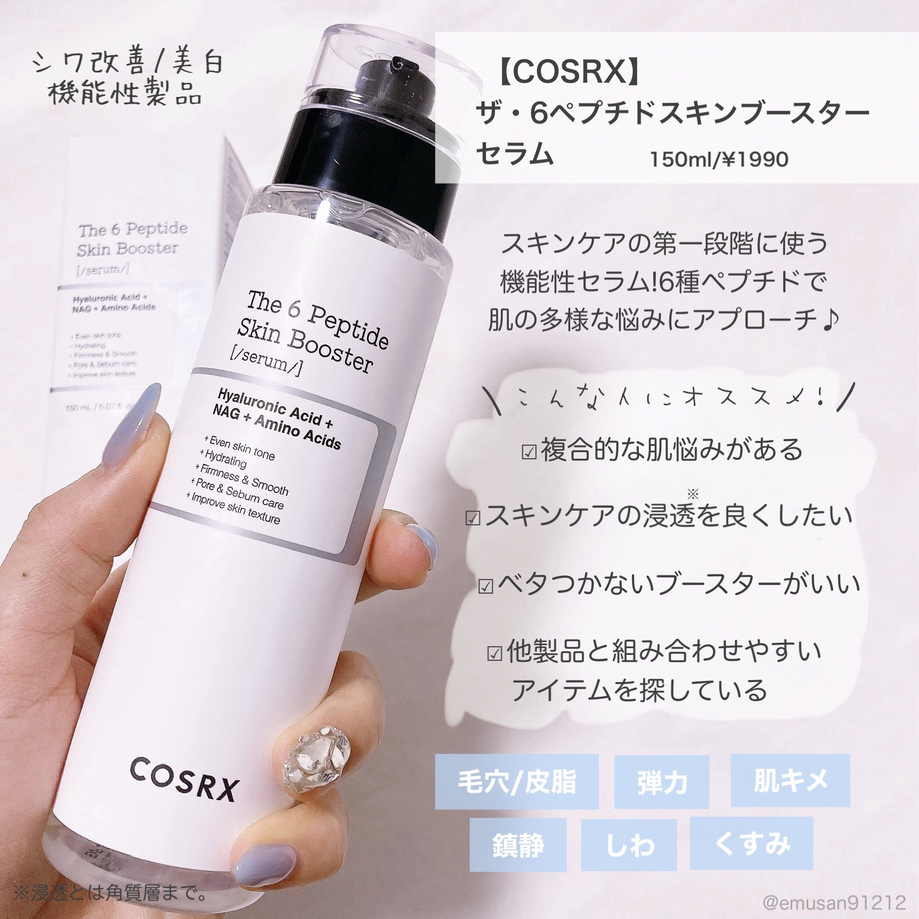 RXザ・6ペプチドスキンブースターセラム/COSRX/ブースター・導入液を使ったクチコミ（3枚目）