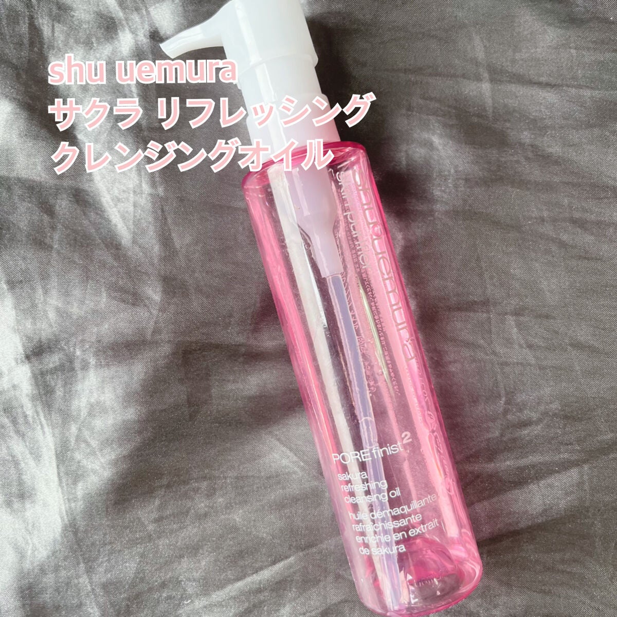 フレッシュ クリア サクラ クレンジング オイル/shu uemura/オイルクレンジングを使ったクチコミ(1枚目)