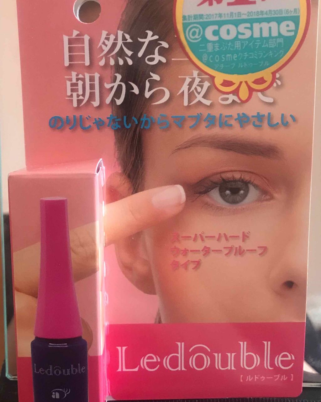 ルドゥーブル/ルドゥーブル/二重まぶた用アイテムを使ったクチコミ（1枚目）