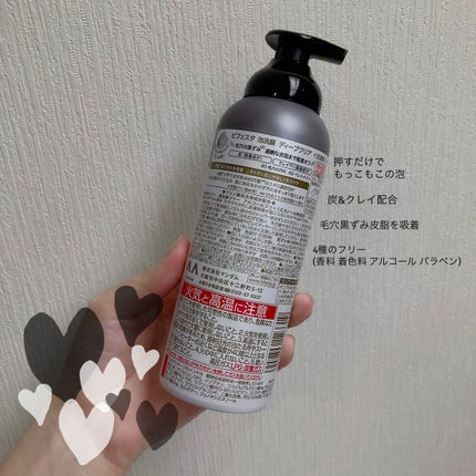 泡洗顔 ディープクリア/ビフェスタ/泡洗顔を使ったクチコミ(2枚目)