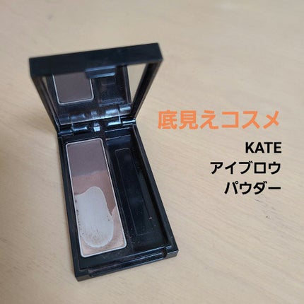 ケイト デザイニングアイブロウ3D/KATE/パウダーアイブロウを使ったクチコミ(1枚目)