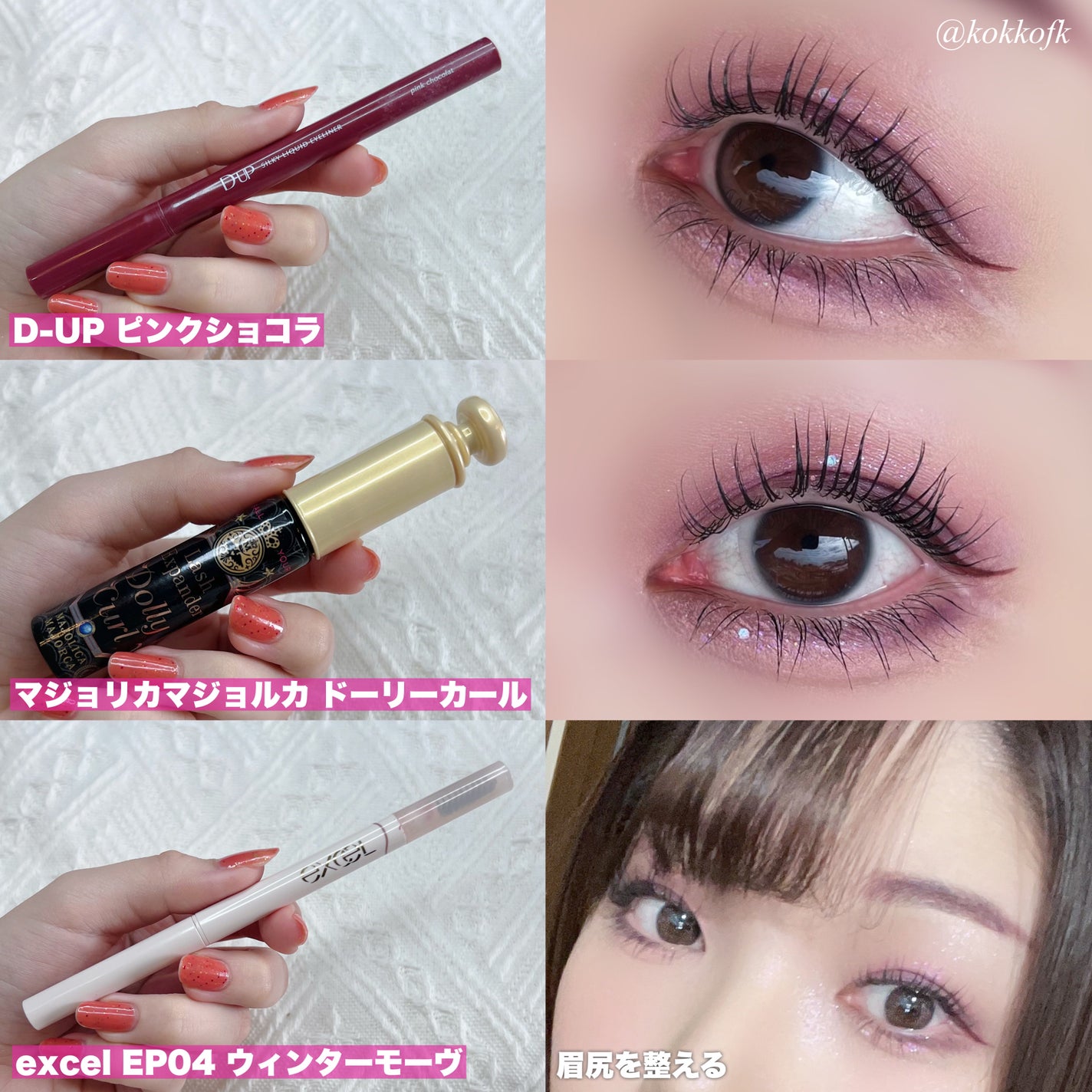 カラーリングアイブロウ/ヘビーローテーション/眉マスカラを使ったクチコミ(4枚目)