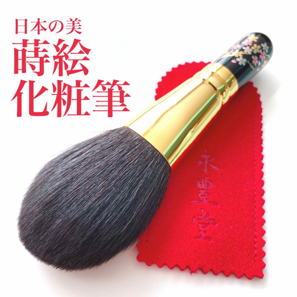 ジャンボフェイスブラシ/永豊堂/メイクブラシを使ったクチコミ（1枚目）