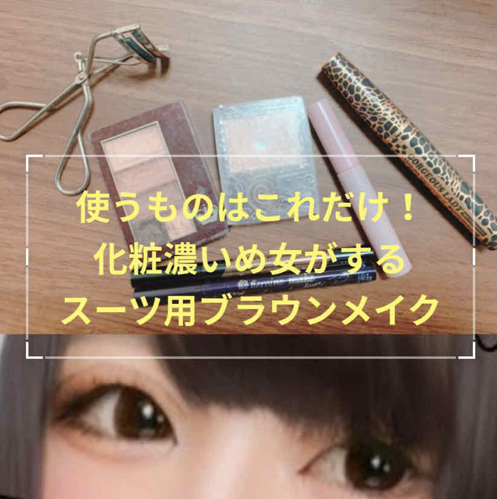 クイックラッシュカーラー/キャンメイク/マスカラ下地を使ったクチコミ（1枚目）