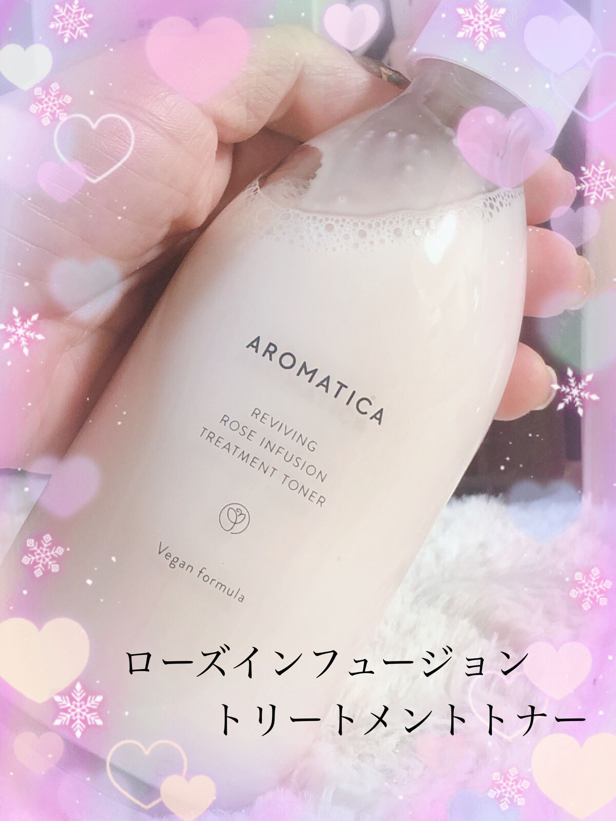 リバイビングローズインフュージョンセラム/AROMATICA/美容液を使ったクチコミ（3枚目）