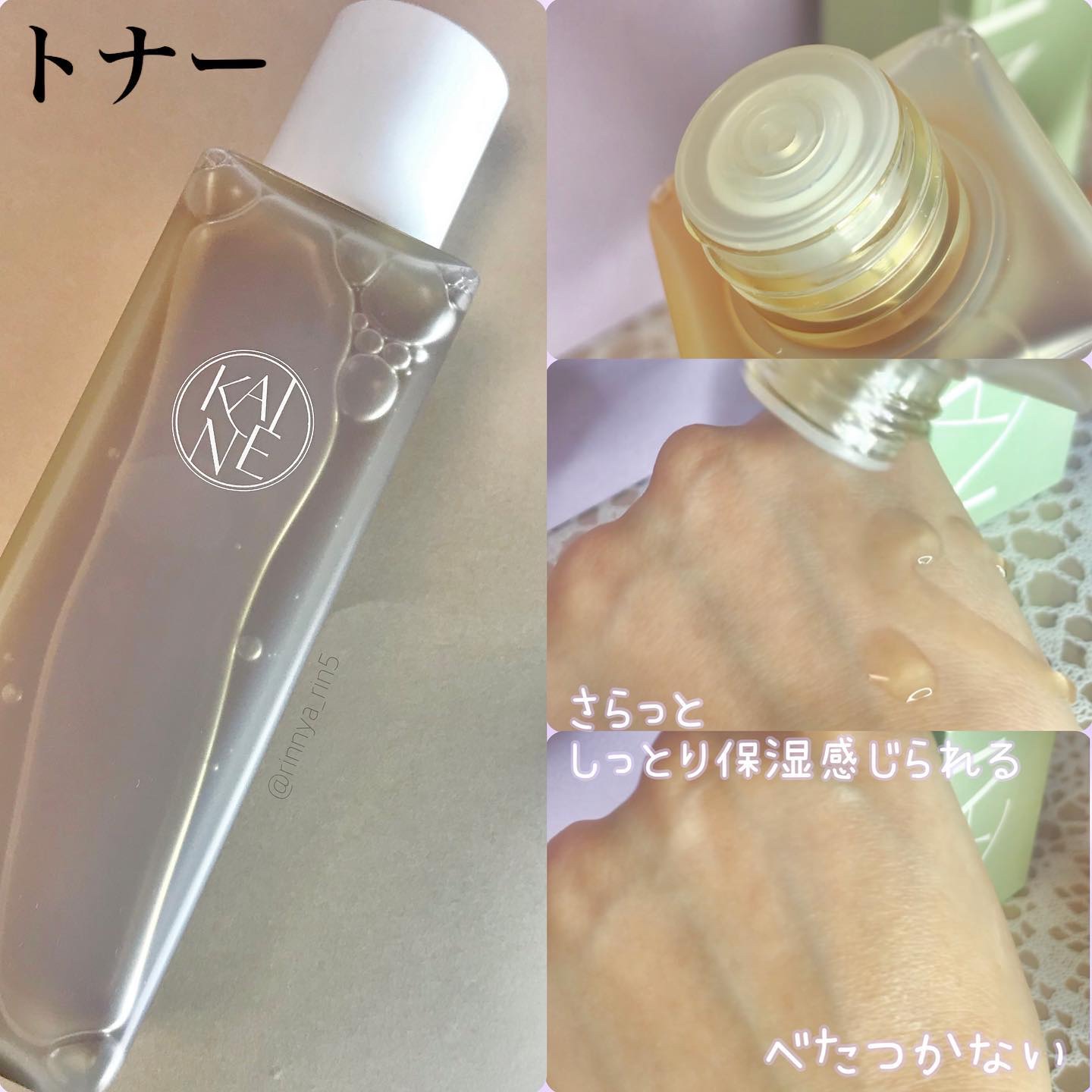 ローズマリーリリーフジェルクレンザー/KAINE/その他洗顔料を使ったクチコミ（3枚目）