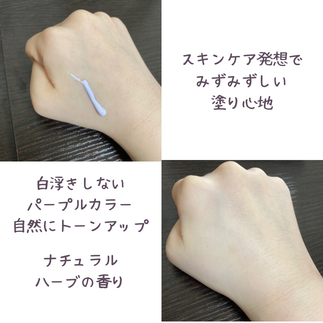 CICAリカバー カラーコントロールベース SPF48 PA+++/パルガントン/化粧下地を使ったクチコミ（2枚目）