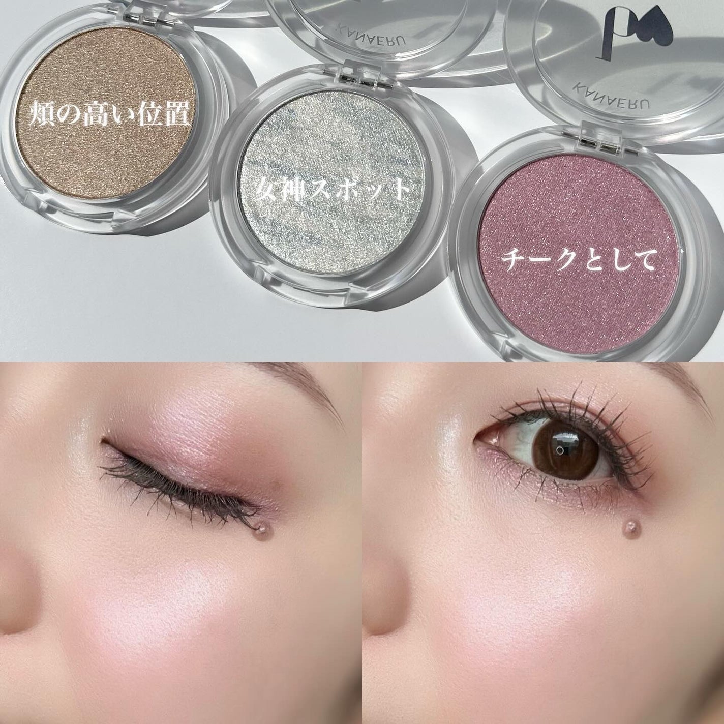 叶えるハイライト/b idol/パウダーハイライトを使ったクチコミ(4枚目)