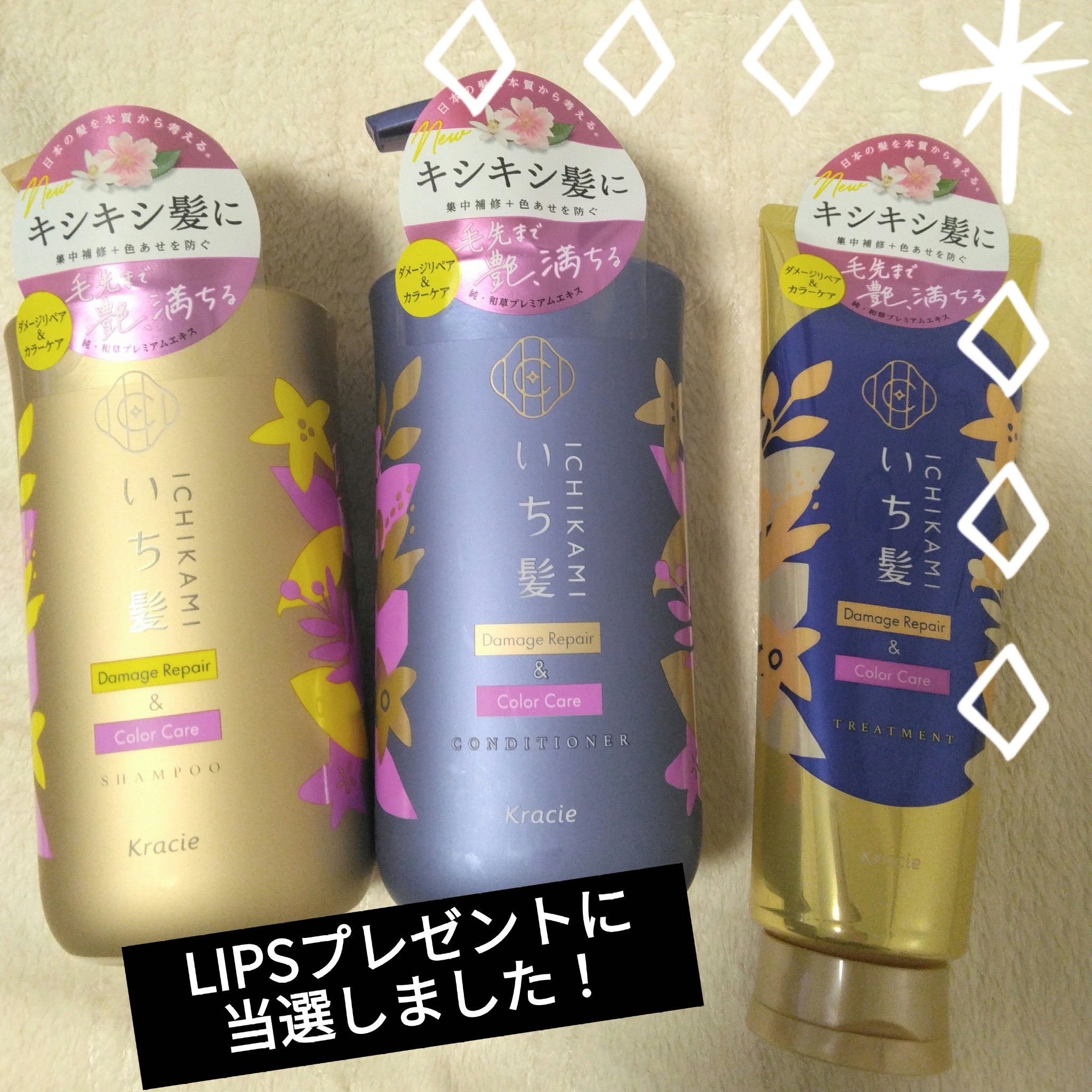 ダメージリペア＆カラーケア トリートメント/いち髪/洗い流すヘアトリートメントを使ったクチコミ（1枚目）